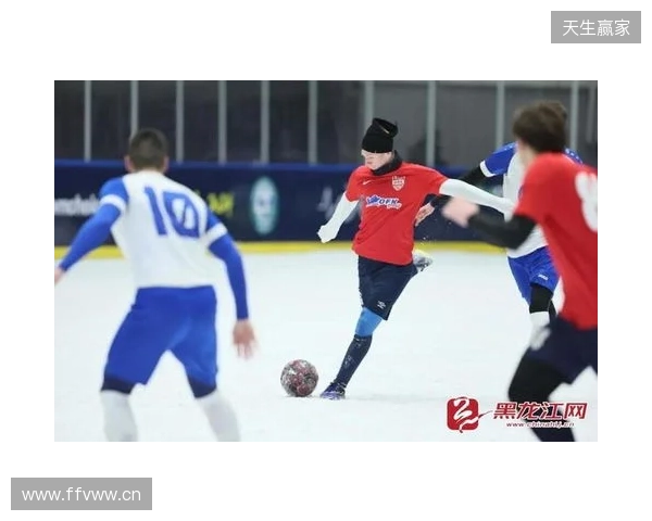 “雪超”来了！黑龙江将举办雪地足球超级联赛，邀苏超、赣超球队