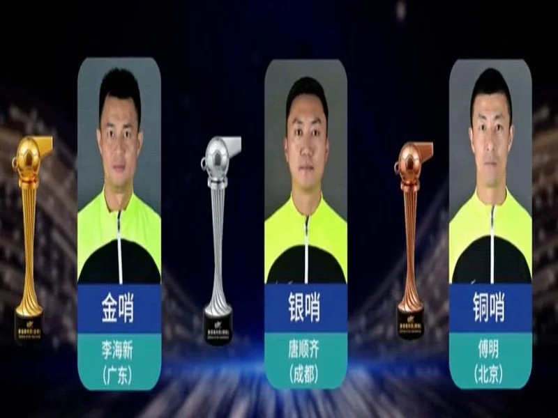 直播吧:上赛季中超“金哨”李海新基本确定执法超级杯海港vs国安